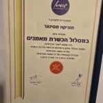 מוניקה מסינגר - עו"ס ומאמנת אישית - תמונה 3