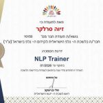 זיוה סרלקר - טיפול רגשי בגישת NLP ודמיון מודרך - תעודה 4