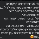 לאורה בדרידה - יעוץ זוגי בתל אביב ובאונליין - תמונה 4