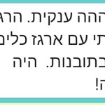 שרון רוזנבלום – פסיכותרפיה - טיפול רגשי ויעוץ זוגי ומשפחתי - תמונה 5