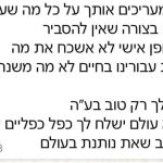 לאורה בדרידה - יעוץ זוגי בתל אביב ובאונליין - תמונה 5