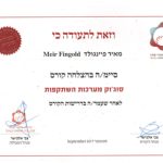 מאיר פיינגולד – דיקור סיני וטיפולי קוסמטיקה במודיעין - תמונה 6