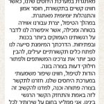 לאורה בדרידה - יעוץ זוגי בתל אביב ובאונליין - תמונה 6