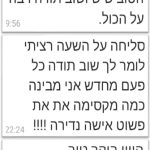 שרון רוזנבלום – פסיכותרפיה - טיפול רגשי ויעוץ זוגי ומשפחתי - תמונה 7