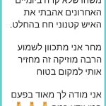 שרון רוזנבלום – פסיכותרפיה - טיפול רגשי ויעוץ זוגי ומשפחתי - תמונה 8