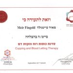 מאיר פיינגולד – דיקור סיני וטיפולי קוסמטיקה במודיעין - תמונה 8