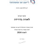 לאורה בדרידה - יעוץ זוגי בתל אביב ובאונליין - תמונה 9