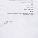 סבע חאלד - מכון פיזיותרפיה מוריה - תמונה 9