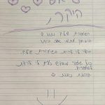 אפי שושני - מטפל nlp ודמיון מודרך לילדים ולמשפחה ברמת גן - תמונה 4