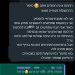 אפי שושני - מטפל nlp ודמיון מודרך לילדים ולמשפחה ברמת גן - תמונה 6