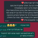 אפי שושני - מטפל nlp ודמיון מודרך לילדים ולמשפחה ברמת גן - תמונה 7
