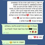 אפי שושני - מטפל nlp ודמיון מודרך לילדים ולמשפחה ברמת גן - תמונה 9