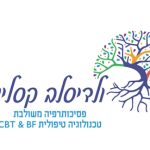 ולדיסלב קסלין – טיפול רגשי בפסיכותרפיה - CBT וביו-פידבק - תמונה 2