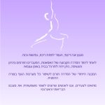 פניה שנדרוביץ – טיפול רגשי בשיטת איזון חיים - תמונה 3