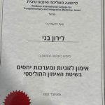 לירון בני - מאמנת אישית להגשמה ויצירת זוגיות - תמונה 4