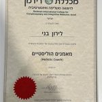 לירון בני - מאמנת אישית להגשמה ויצירת זוגיות - תמונה 6