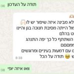 טלי אביב גרוסמן – טיפול רגשי לילדים ולמשפחות במזכרת בתיה ובמרכז - תמונה 11