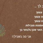 מטפלת רגשית בדרום - שלומית בן חמו
