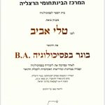 טלי אביב גרוסמן – טיפול רגשי לילדים ולמשפחות במזכרת בתיה ובמרכז - תמונה 2