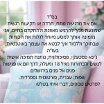 ג'ינא פסטיצקי - טיפול רגשי לנשים ובנות מעל גיל 18 בציבור הדתי והחרדי בירושלים ובאונליין - 3