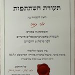 העין הטובה – מור תמיר - מטפלת רוחנית דרך תקשור וכלים אימוניים-טיפוליים בירושלים - תמונה 3