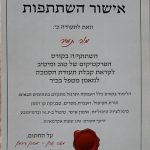 העין הטובה – מור תמיר - מטפלת רוחנית דרך תקשור וכלים אימוניים-טיפוליים בירושלים - תמונה 4