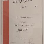 נאוה שירה מן - רייקי, הילינג, פסיכותרפיה הוליסטית לנשים ולילדים בנשר ובאזור חיפה - תמונה 5