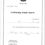 ג'ינא פסטיצקי - טיפול רגשי לנשים ובנות מעל גיל 18 בציבור הדתי והחרדי בירושלים ובאונליין - 5