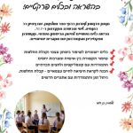 מטפלת בחרדות בדרום - שלומית בן חמו