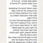 טלי אביב גרוסמן – טיפול רגשי לילדים ולמשפחות במזכרת בתיה ובמרכז - תמונה 6