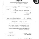 ג'ינא פסטיצקי - טיפול רגשי לנשים ובנות מעל גיל 18 בציבור הדתי והחרדי בירושלים ובאונליין - 7