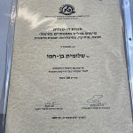 מטפלת NLP בדרום - שלומית בן חמו