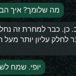 יגאל קלי – טיפולי זן שיאצו ודיקור יפני בירושלים - תמונה 8
