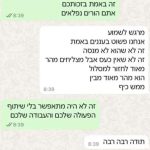 טלי אביב גרוסמן – טיפול רגשי לילדים ולמשפחות במזכרת בתיה ובמרכז - תמונה 9