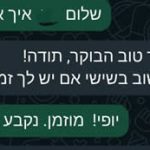 יגאל קלי – טיפולי זן שיאצו ודיקור יפני בירושלים - תמונה 9