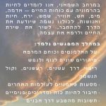 מאיה בולצמן - מטפלת בפסיכודרמה וסדנאות לנשים בנהריה
