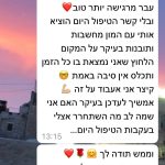 מטפלת בחרדות ברמת גן - ספיר סרוסי