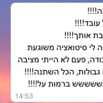 מטפלת ב NLP ברמת גן - ספיר סרוסי