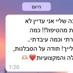מטפלת בריברסינג ברמת גן - ספיר סרוסי