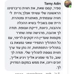 סדנת ריברסינג ברמת גן - ספיר סרוסי