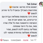 סדנת נשימה מודעת ברמת גן - ספיר סרוסי