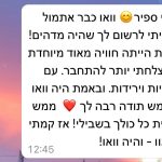 סדנת נשימה מודעת ברמת גן - ספיר סרוסי