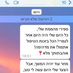 סדנת העצמה אישית ברמת גן - ספיר סרוסי