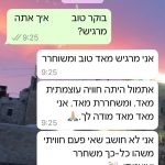 סדנת העצמה אישית ברמת גן - ספיר סרוסי