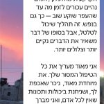 המלצה לסדנת ריברסינג ברמת גן - ספיר סרוסי