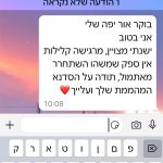 המלצה לסדנת ריברסינג ברמת גן - ספיר סרוסי