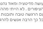ספי דורי - קליניקה לטיפול רגשי תודעתי - תמונה 1