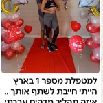 רות זר גורדון - יעוץ וטיפול רגשי - NLP ופרחי באך בכפר סבא - תמונה 10