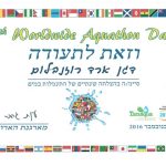 דגן ארד רוזנבלום - מרפאת כאב משלימה ואורתופדיה רגשית במנחמיה ובאונליין - תמונה 10