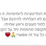 ספי דורי - קליניקה לטיפול רגשי תודעתי - תמונה 10